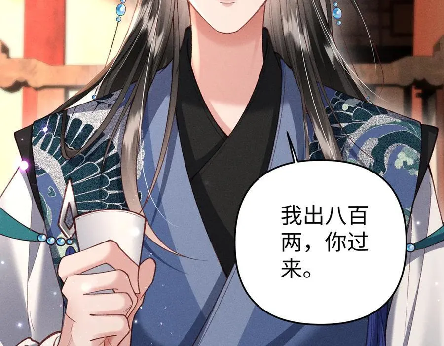 第53话 第一季完结篇 第32页