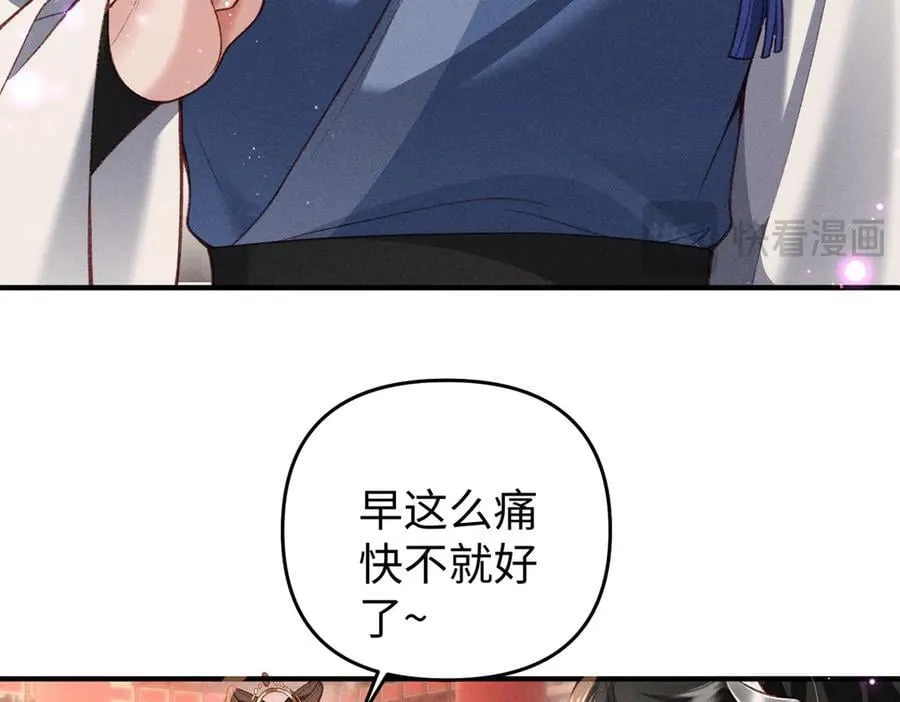第53话 第一季完结篇 第33页