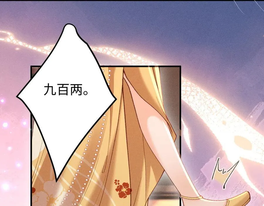 第53话 第一季完结篇 第35页