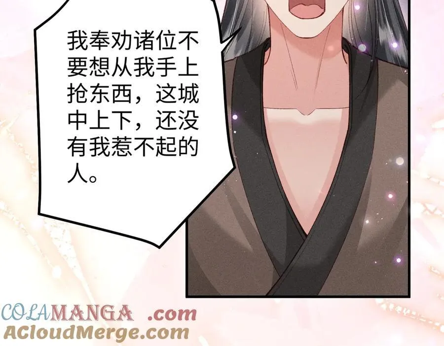 第53话 第一季完结篇 第37页