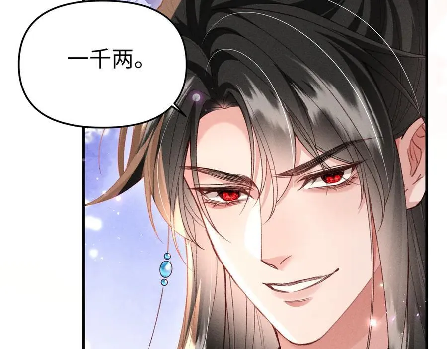 第53话 第一季完结篇 第39页