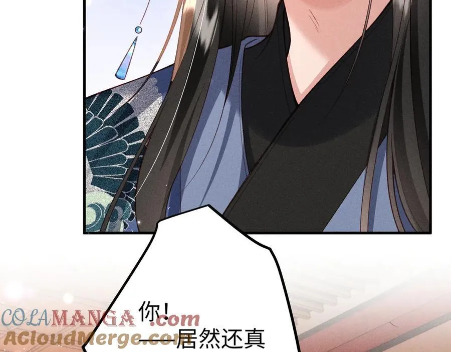 第53话 第一季完结篇 第40页