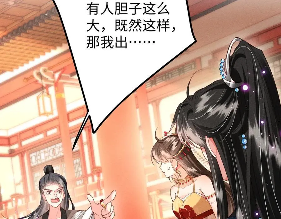 第53话 第一季完结篇 第41页
