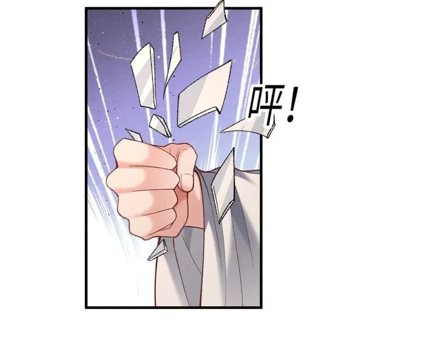 第53话 第一季完结篇 第44页