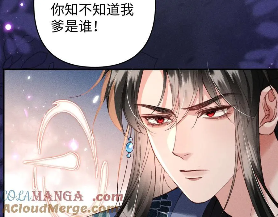 第53话 第一季完结篇 第52页