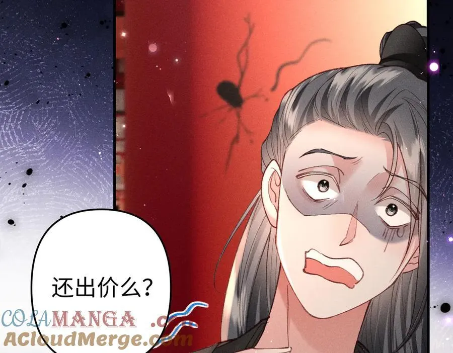 第53话 第一季完结篇 第55页