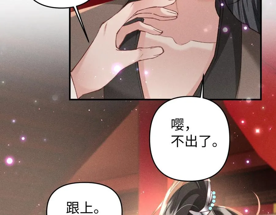 第53话 第一季完结篇 第56页
