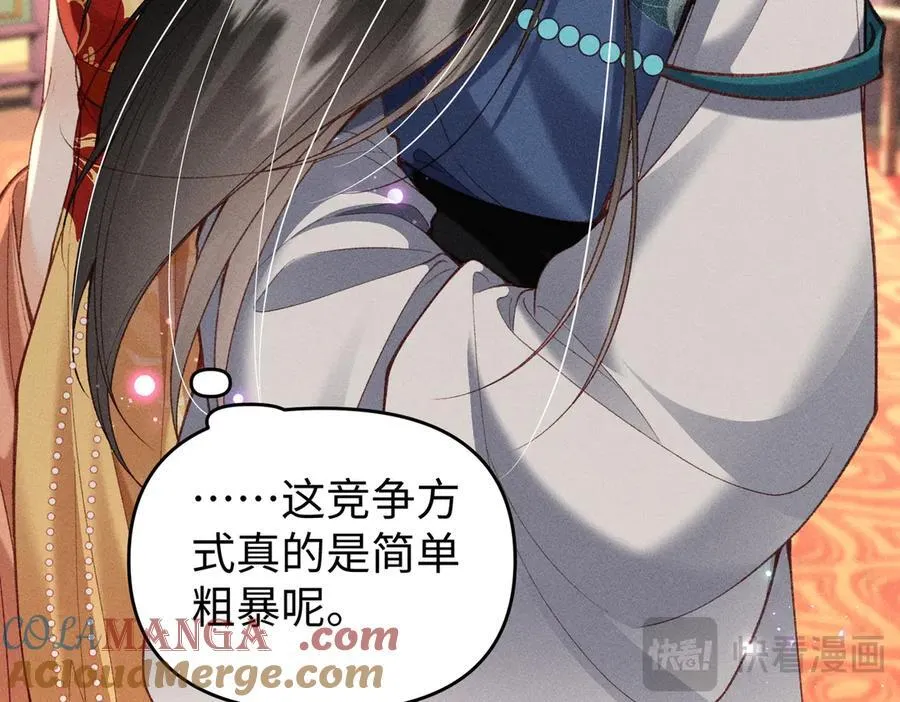 第53话 第一季完结篇 第58页