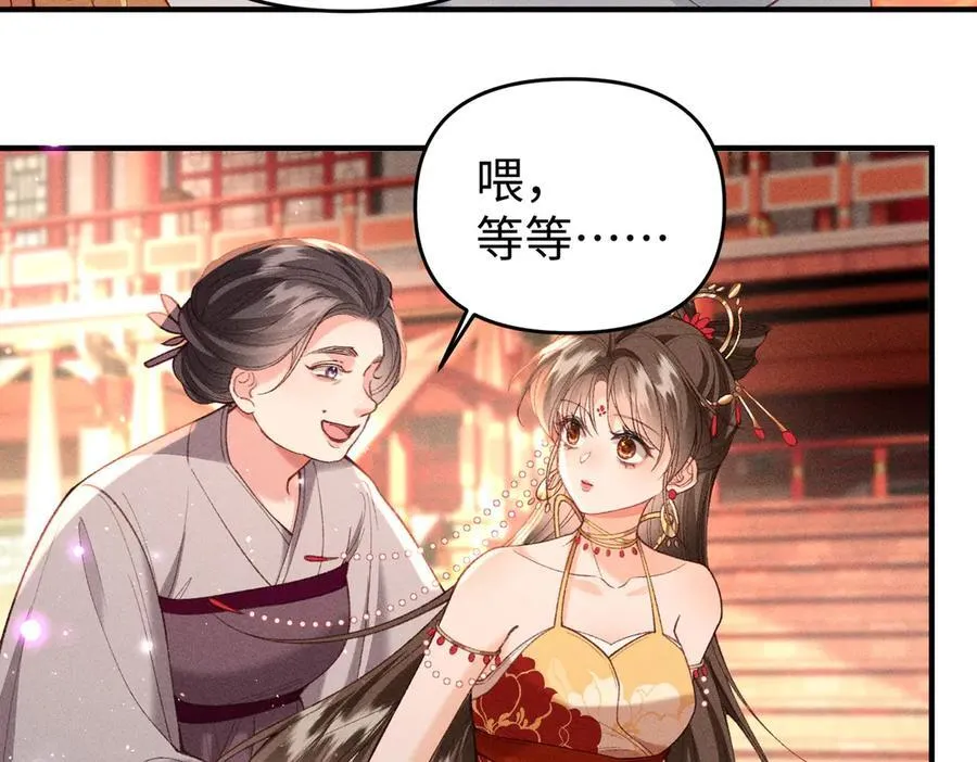 第53话 第一季完结篇 第59页