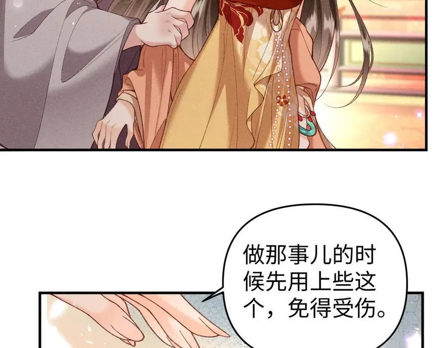 第53话 第一季完结篇 第60页
