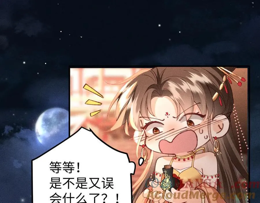 第53话 第一季完结篇 第64页