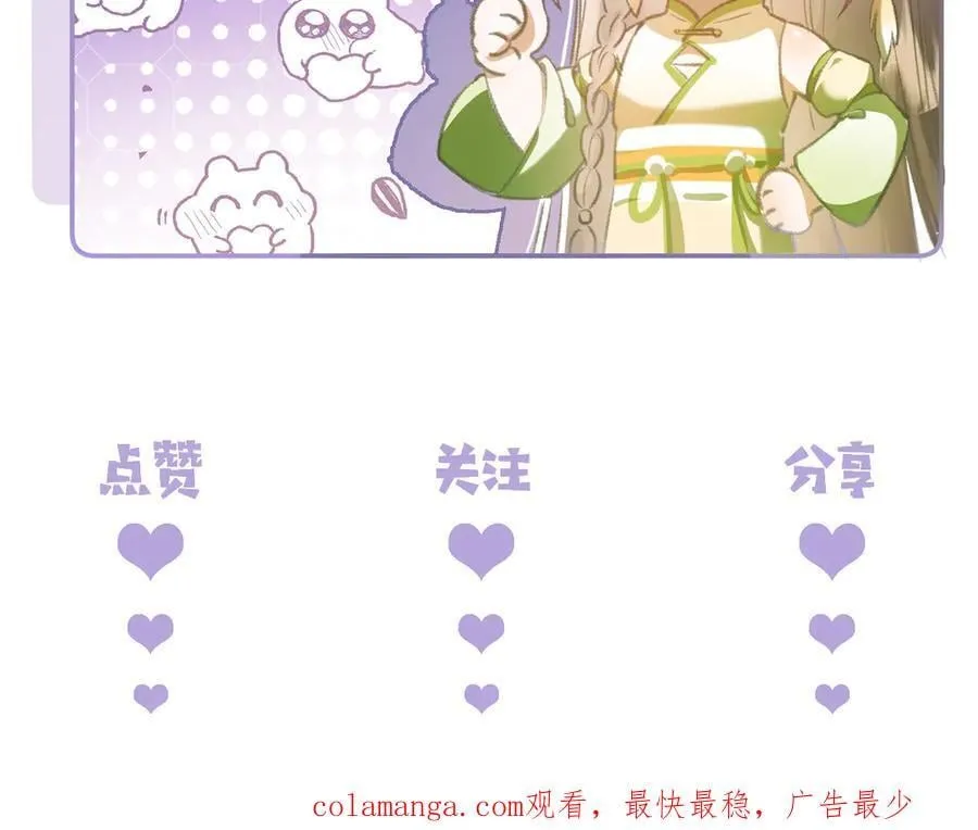第53话 第一季完结篇 第71页