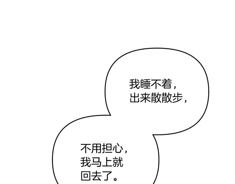 第1话 转世为猫？ 第11页