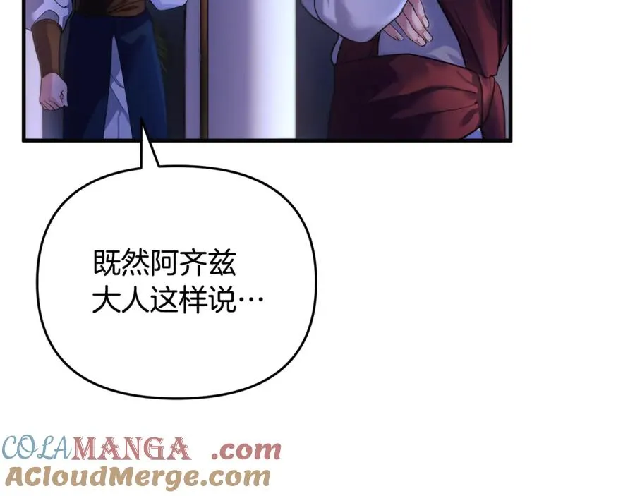 第1话 转世为猫？ 第13页