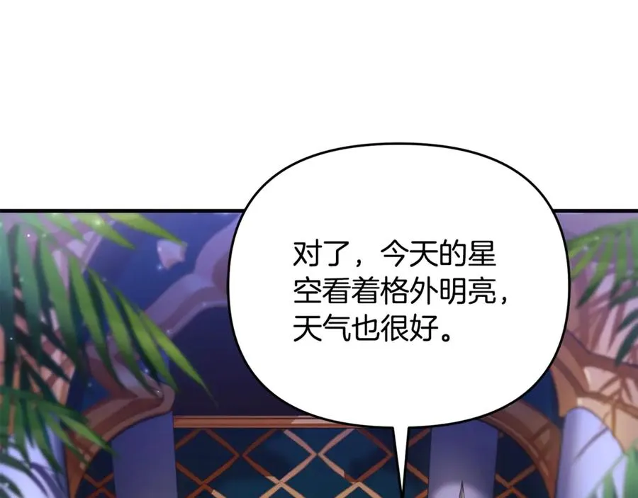 第1话 转世为猫？ 第14页