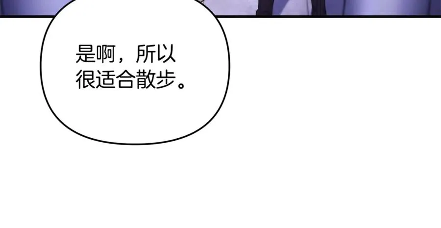 第1话 转世为猫？ 第16页