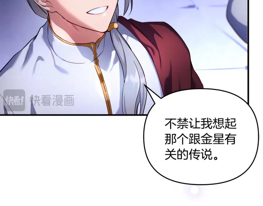 第1话 转世为猫？ 第18页