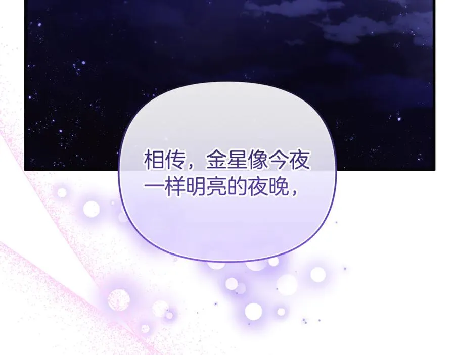 第1话 转世为猫？ 第20页