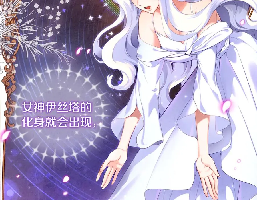 第1话 转世为猫？ 第22页