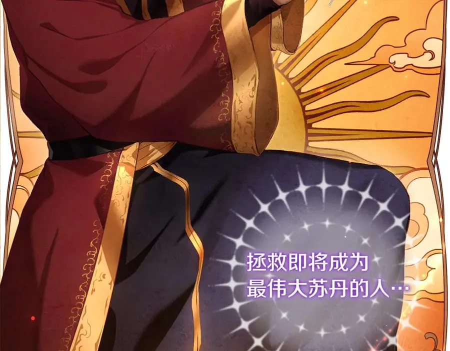 第1话 转世为猫？ 第24页
