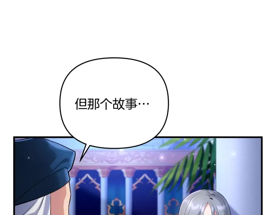 第1话 转世为猫？ 第27页