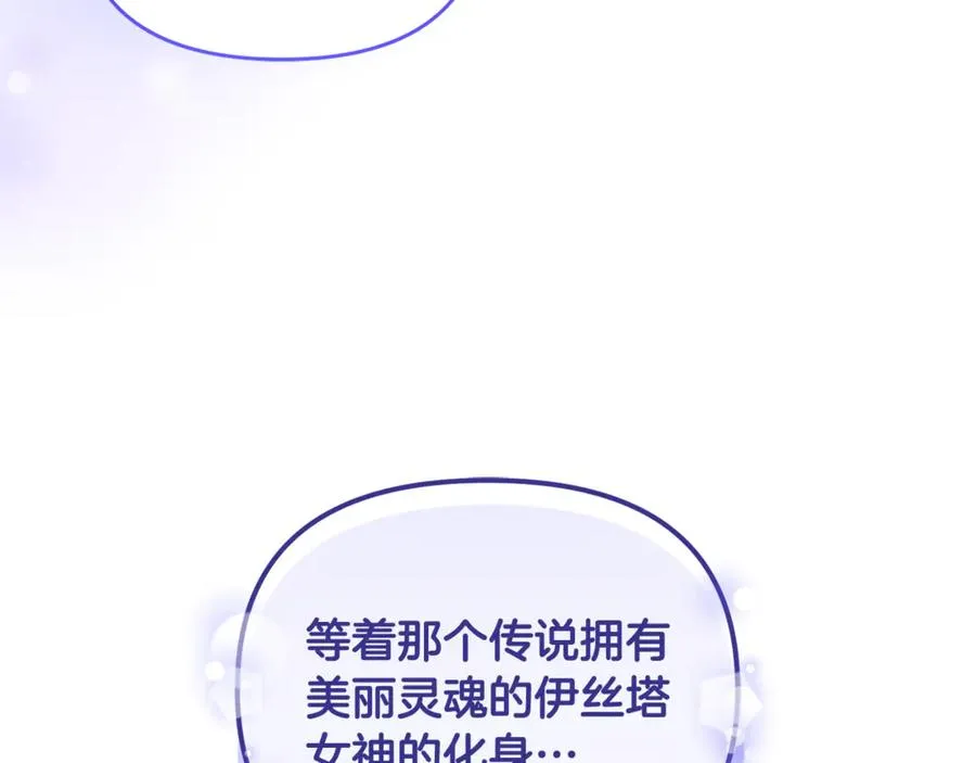 第1话 转世为猫？ 第31页