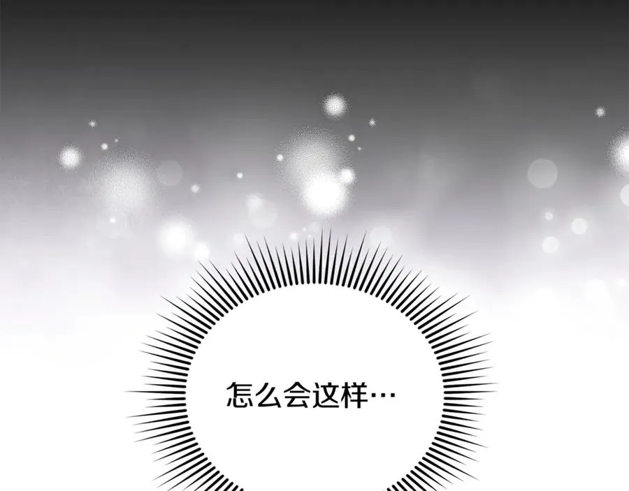 第1话 转世为猫？ 第44页
