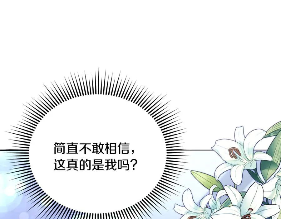 第1话 转世为猫？ 第46页