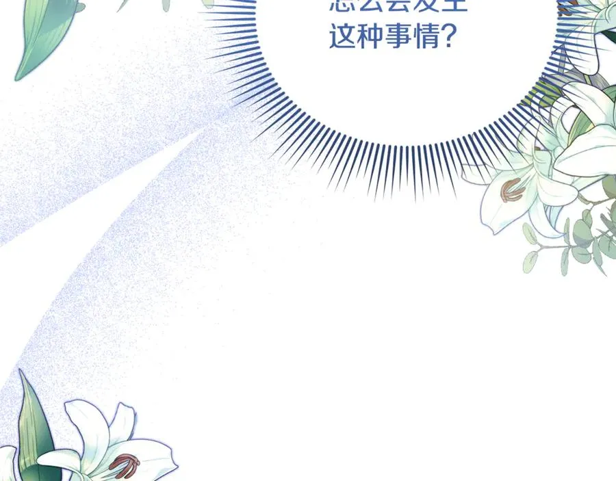 第1话 转世为猫？ 第50页