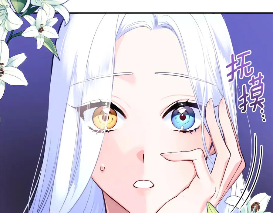 第1话 转世为猫？ 第51页