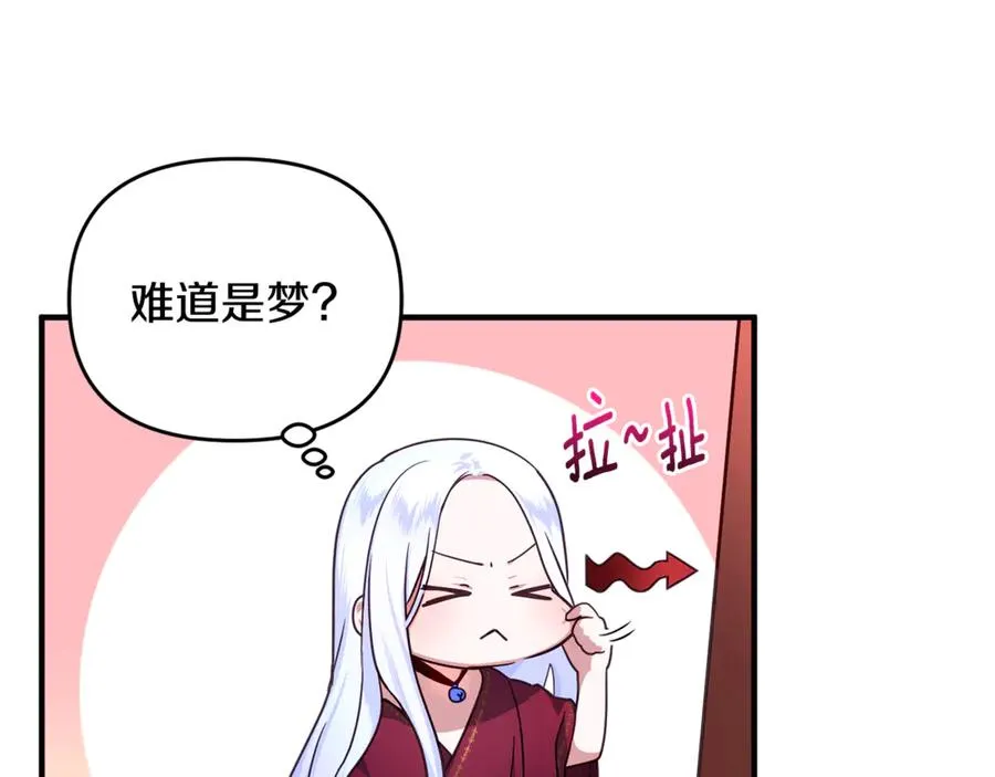 第1话 转世为猫？ 第54页
