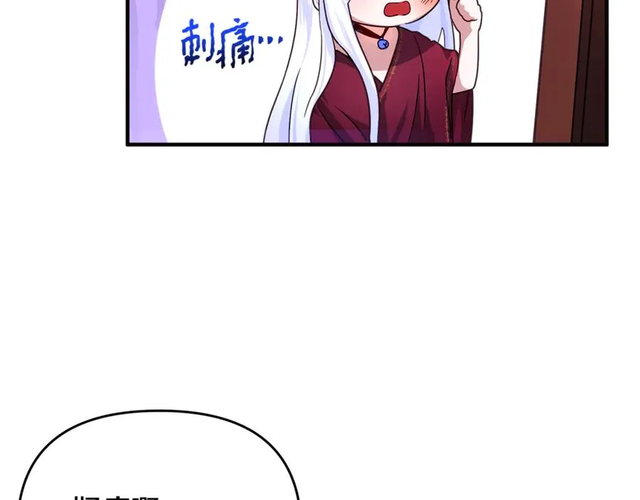 第1话 转世为猫？ 第56页