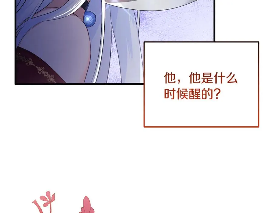 第1话 转世为猫？ 第79页