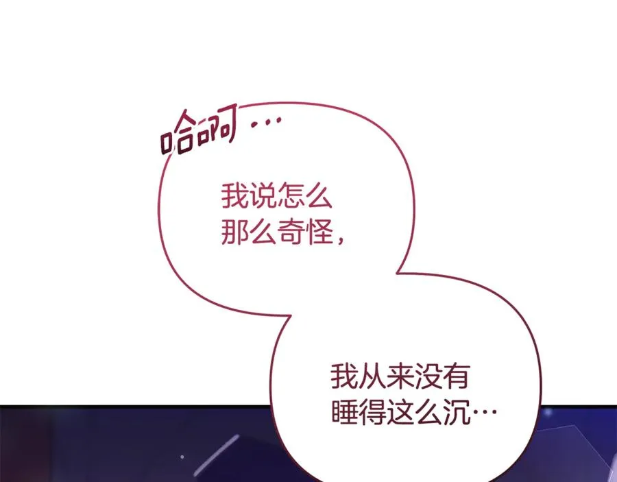 第1话 转世为猫？ 第84页