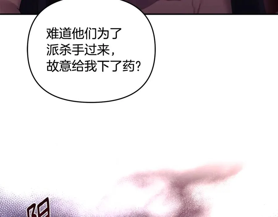 第1话 转世为猫？ 第87页