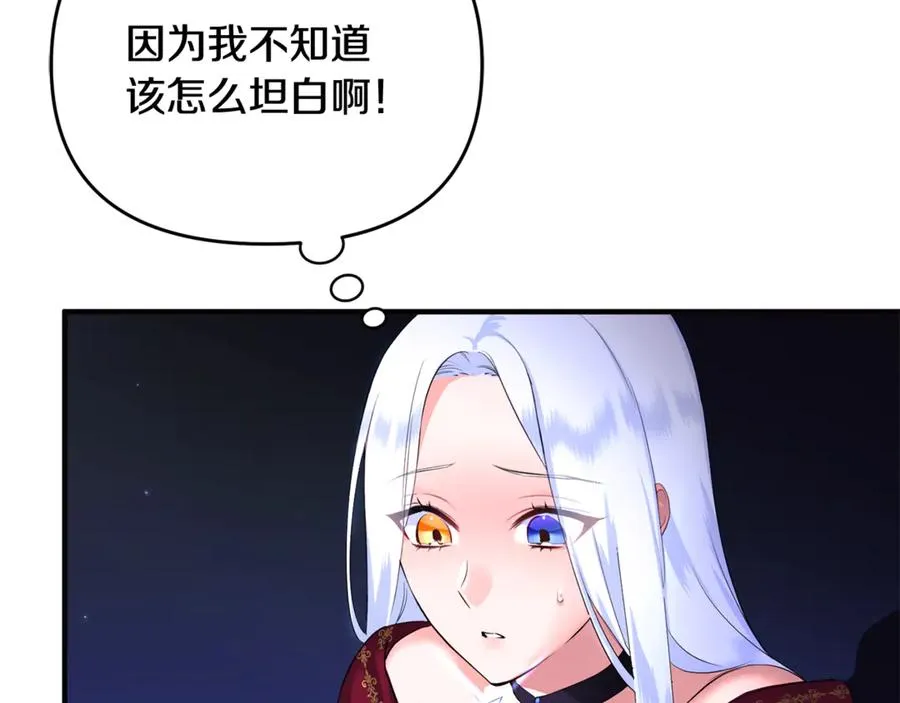 第1话 转世为猫？ 第90页