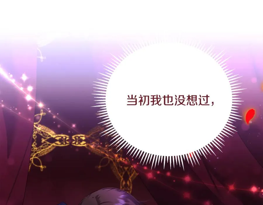 第1话 转世为猫？ 第95页