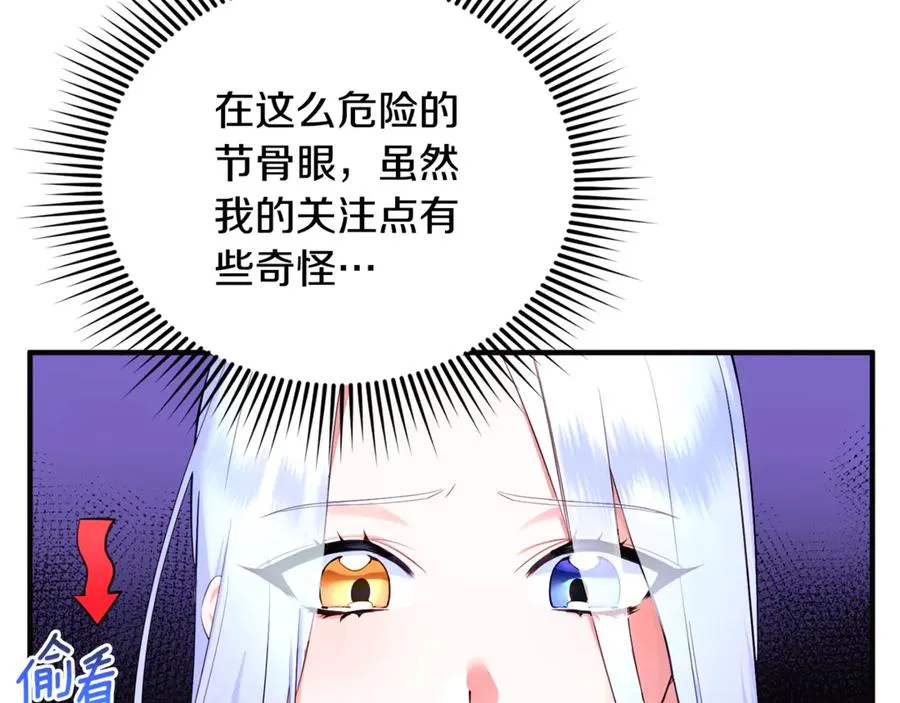 第1话 转世为猫？ 第103页