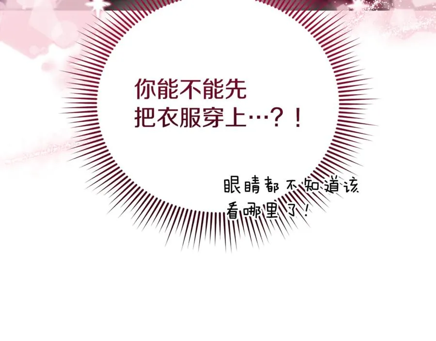 第1话 转世为猫？ 第106页