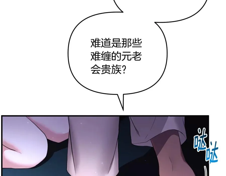 第1话 转世为猫？ 第108页