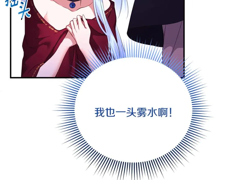 第1话 转世为猫？ 第111页