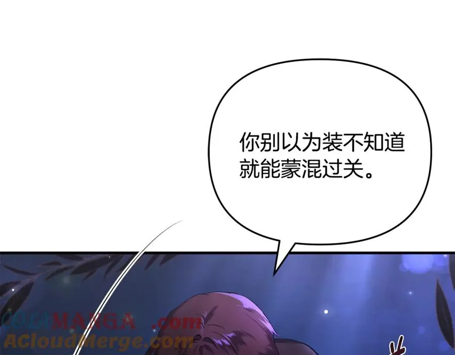 第1话 转世为猫？ 第113页