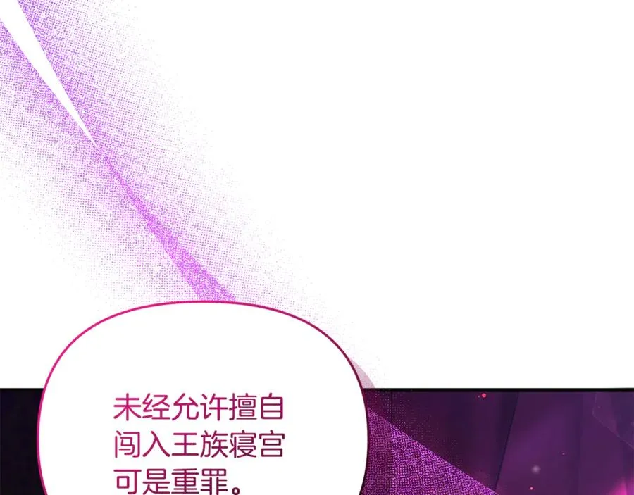 第1话 转世为猫？ 第116页