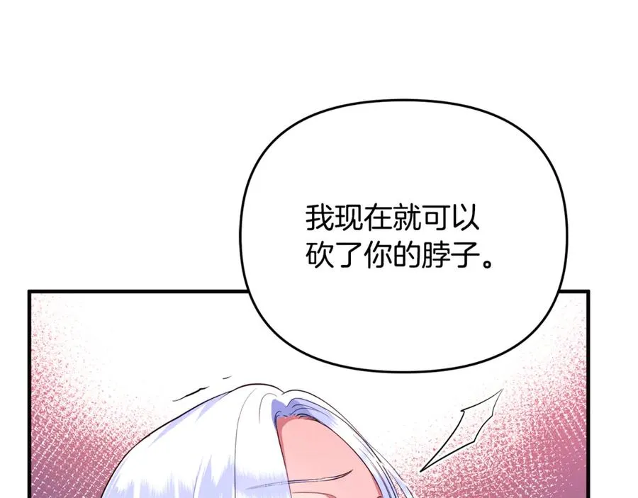 第1话 转世为猫？ 第120页