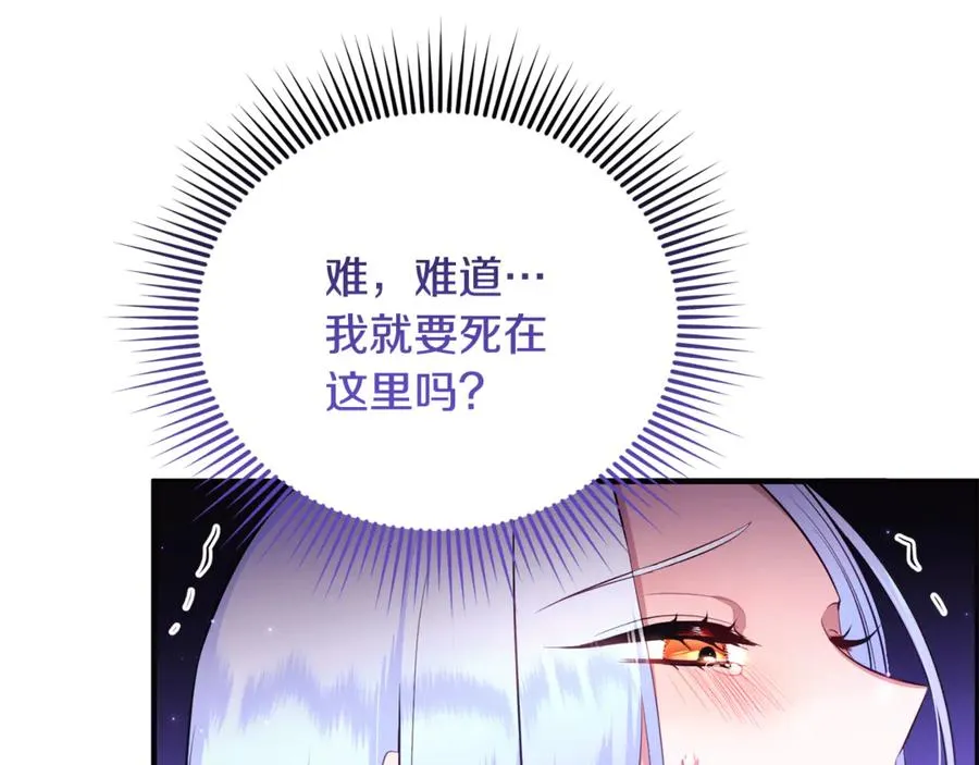 第1话 转世为猫？ 第123页