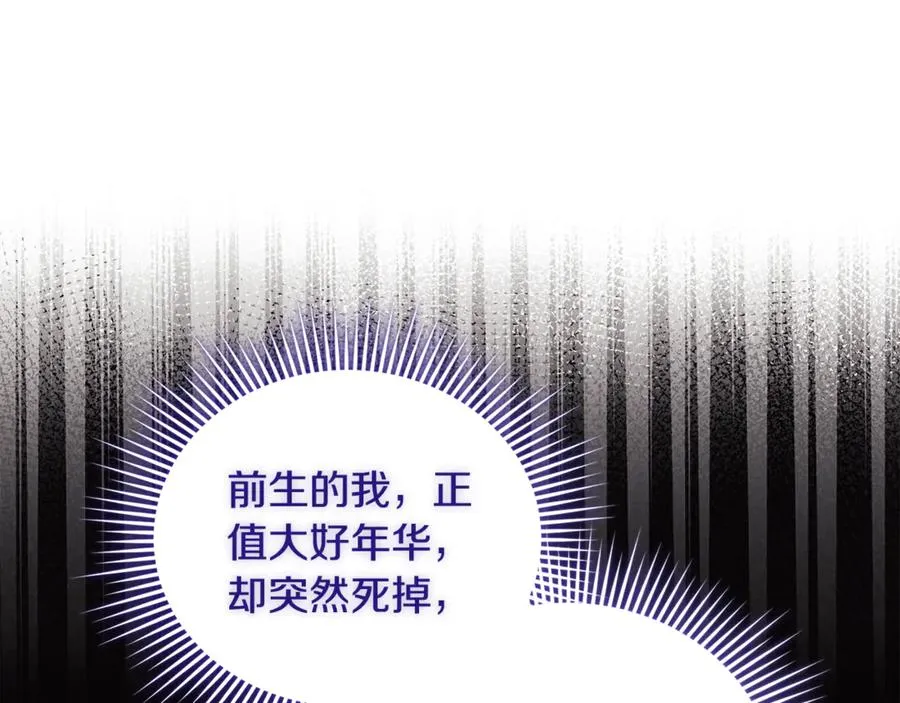 第1话 转世为猫？ 第126页