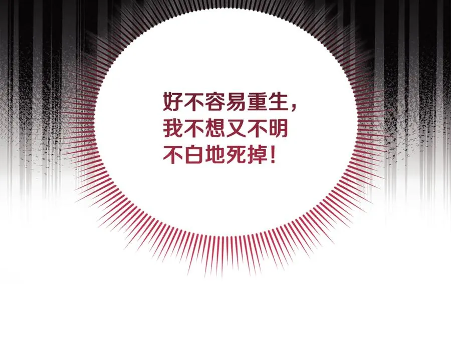 第1话 转世为猫？ 第132页
