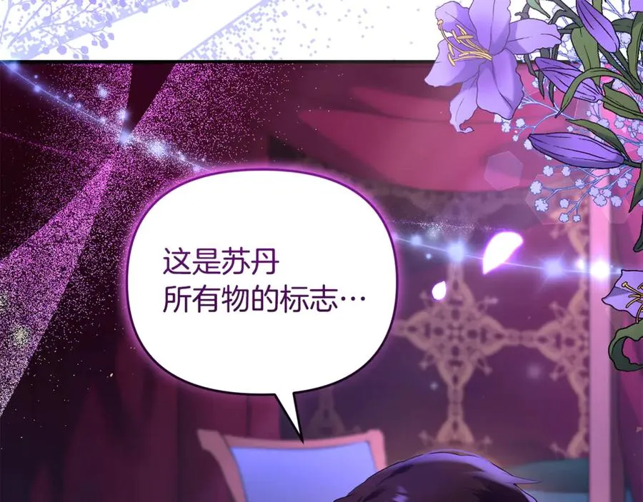 第1话 转世为猫？ 第143页
