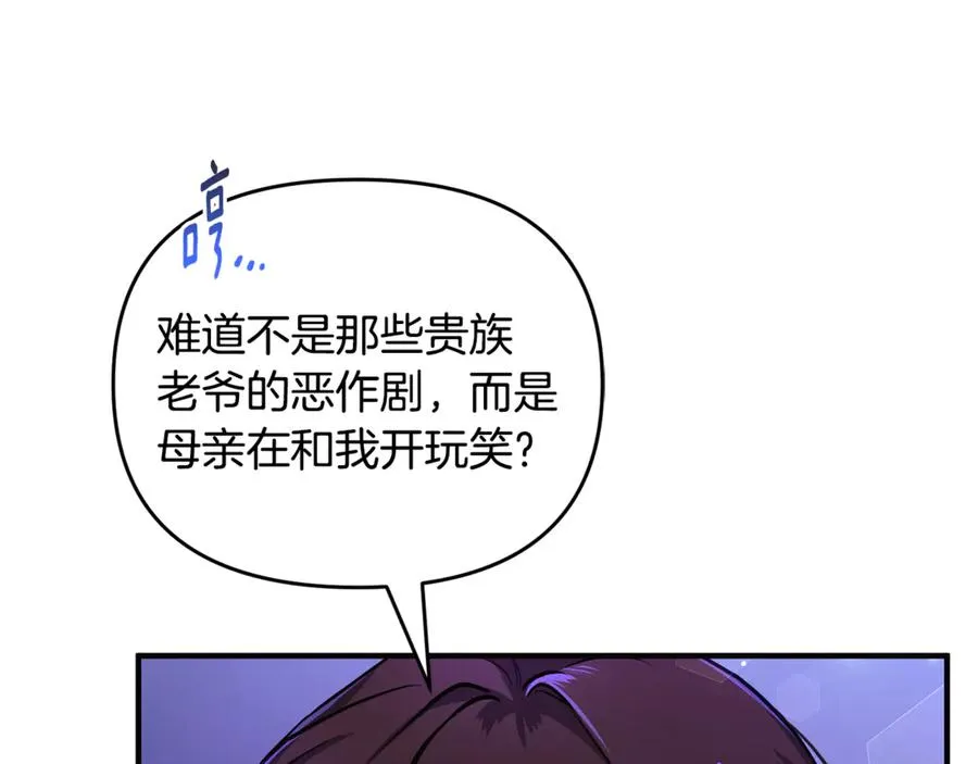 第1话 转世为猫？ 第147页