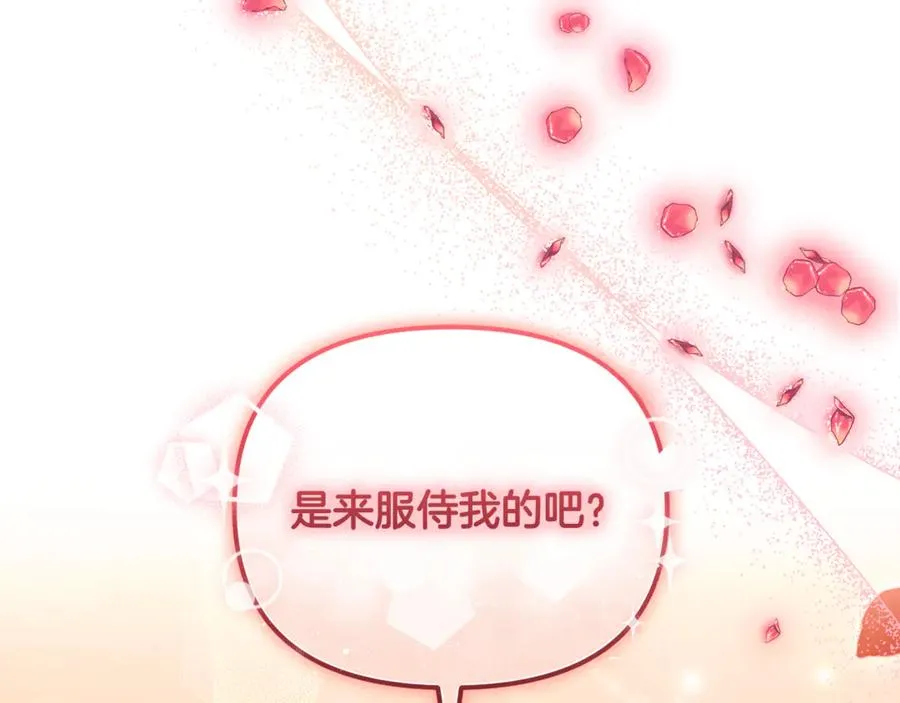 第1话 转世为猫？ 第151页